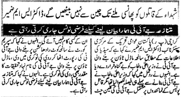 Minhaj-ul-Quran  Print Media CoverageDaily-Azad-Riasat